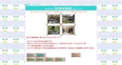 Desktop Screenshot of p-schooner.com
